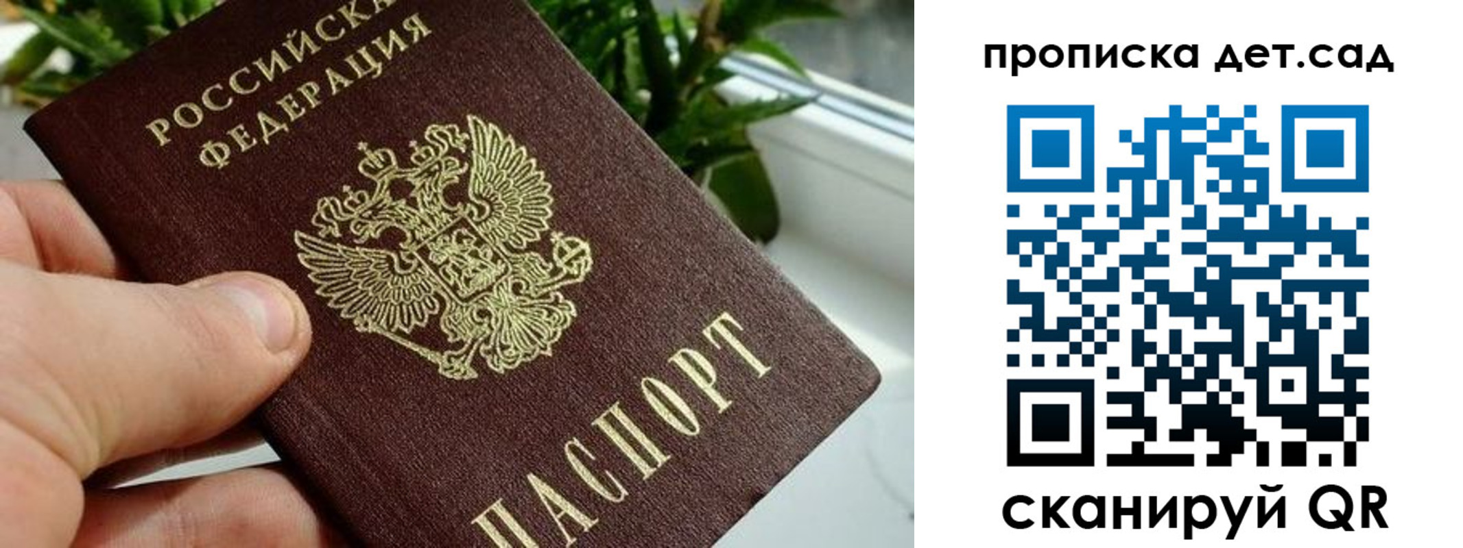 временная регистрация собственник в Урайе